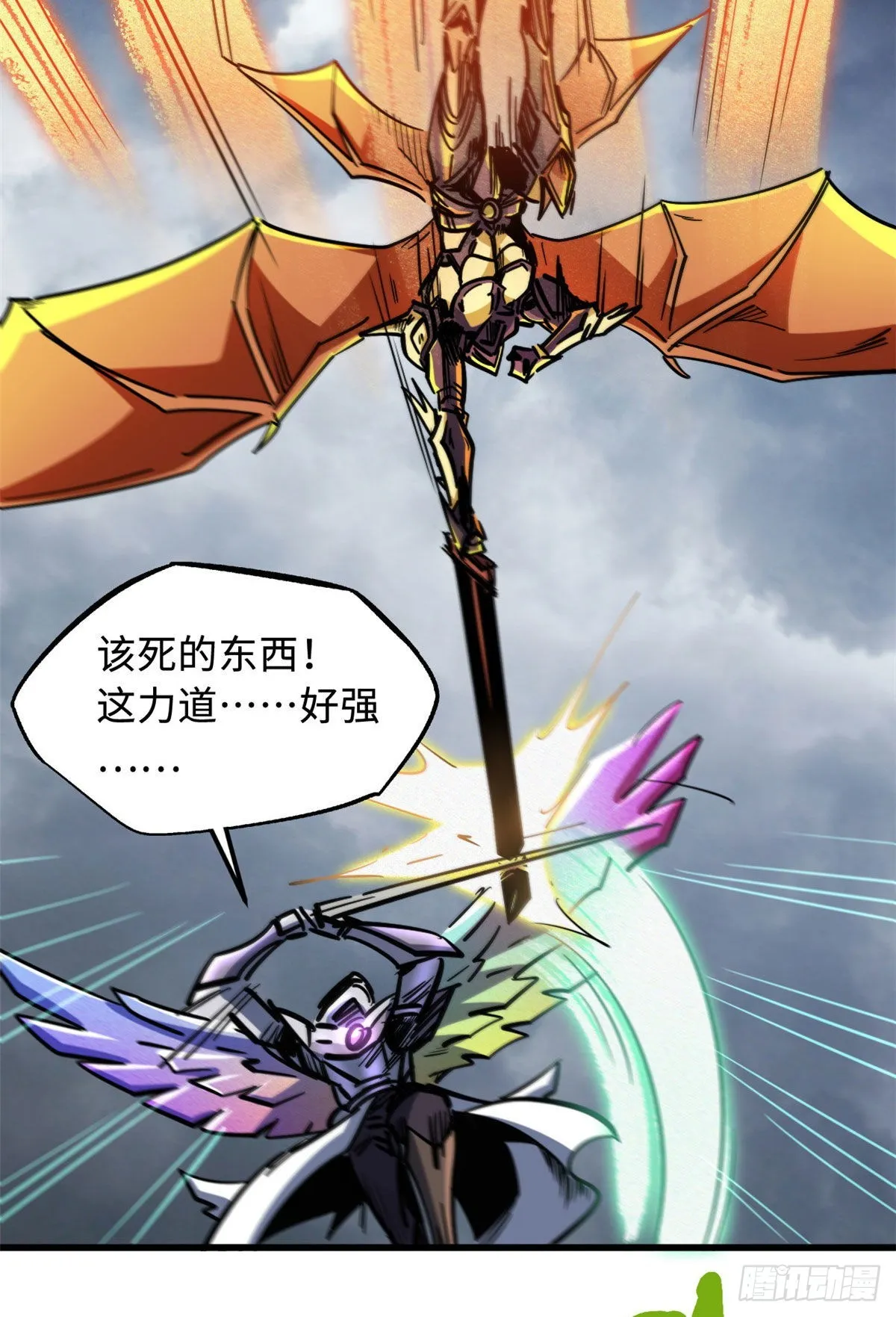 81 腹背受敌 第16页
