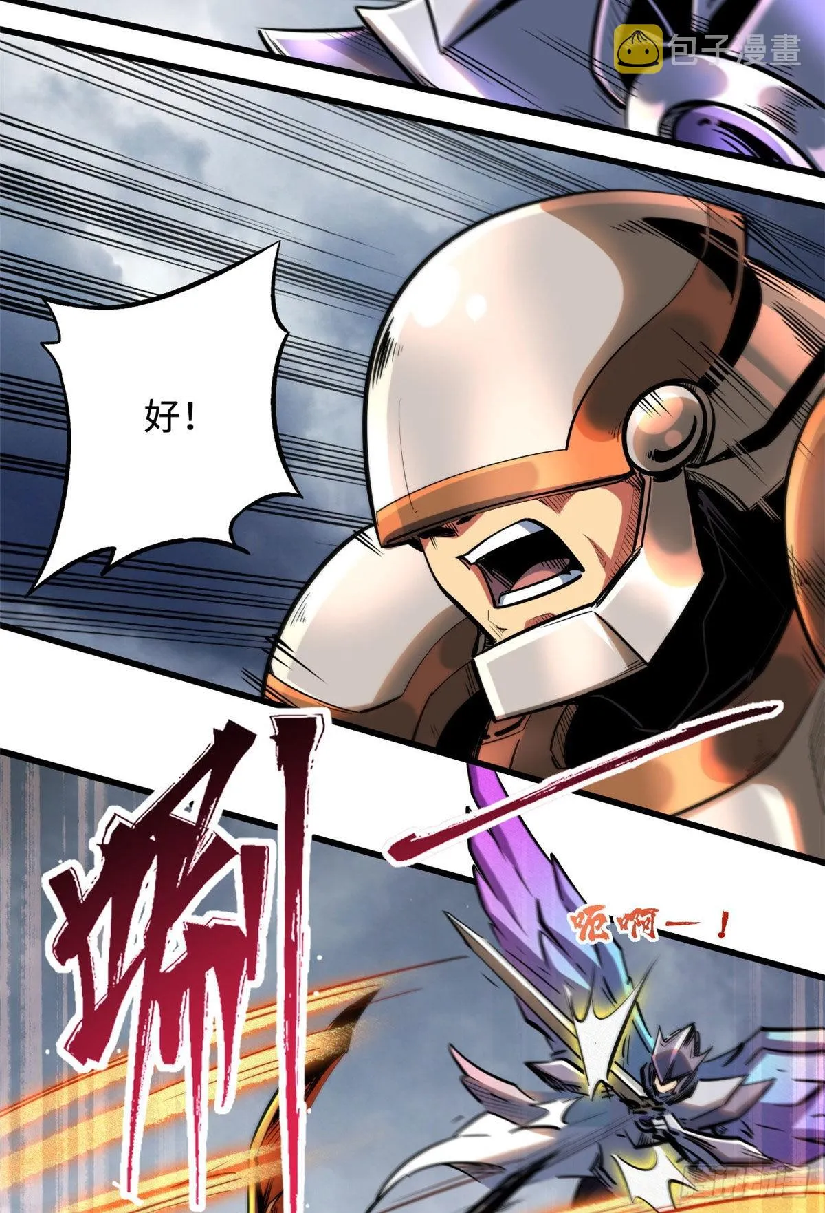 81 腹背受敌 第24页