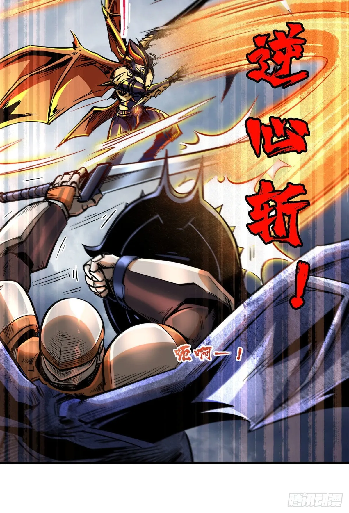 81 腹背受敌 第25页