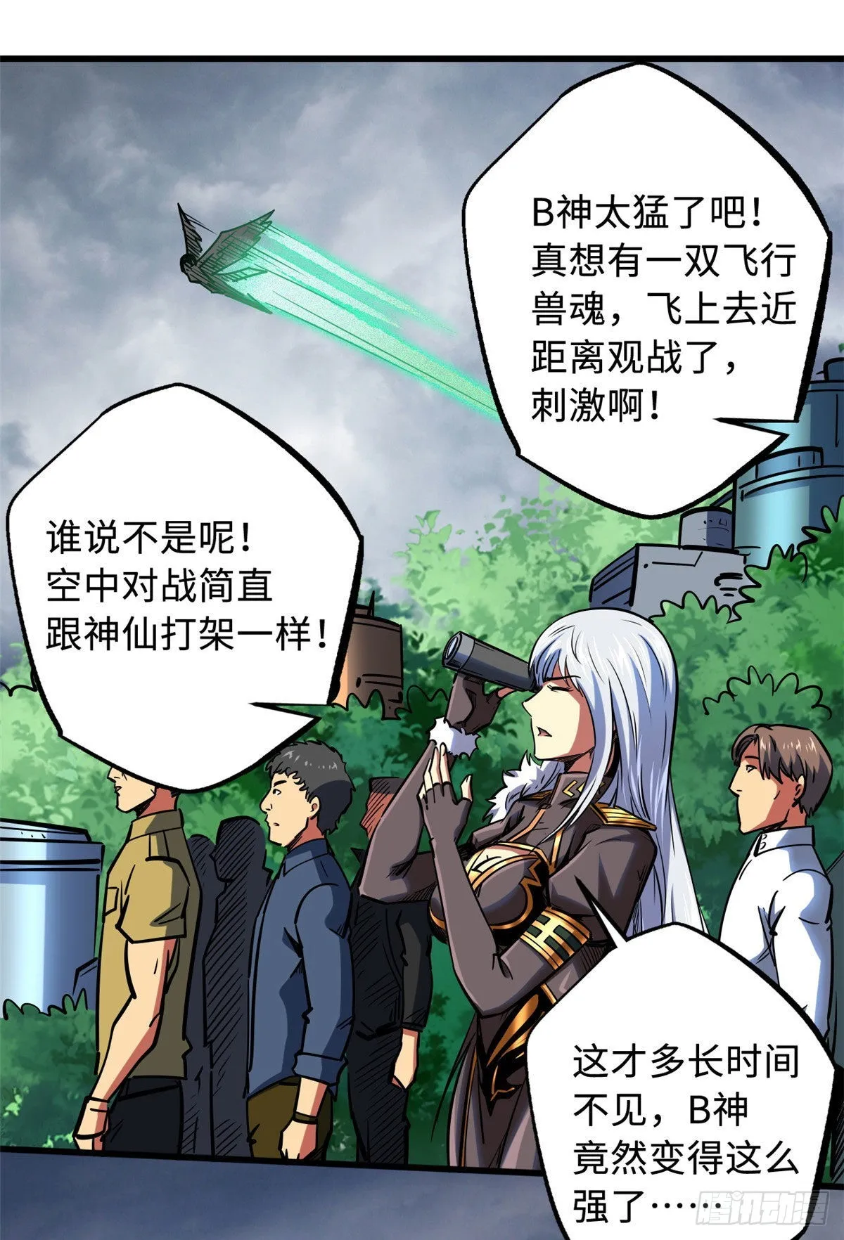 81 腹背受敌 第26页