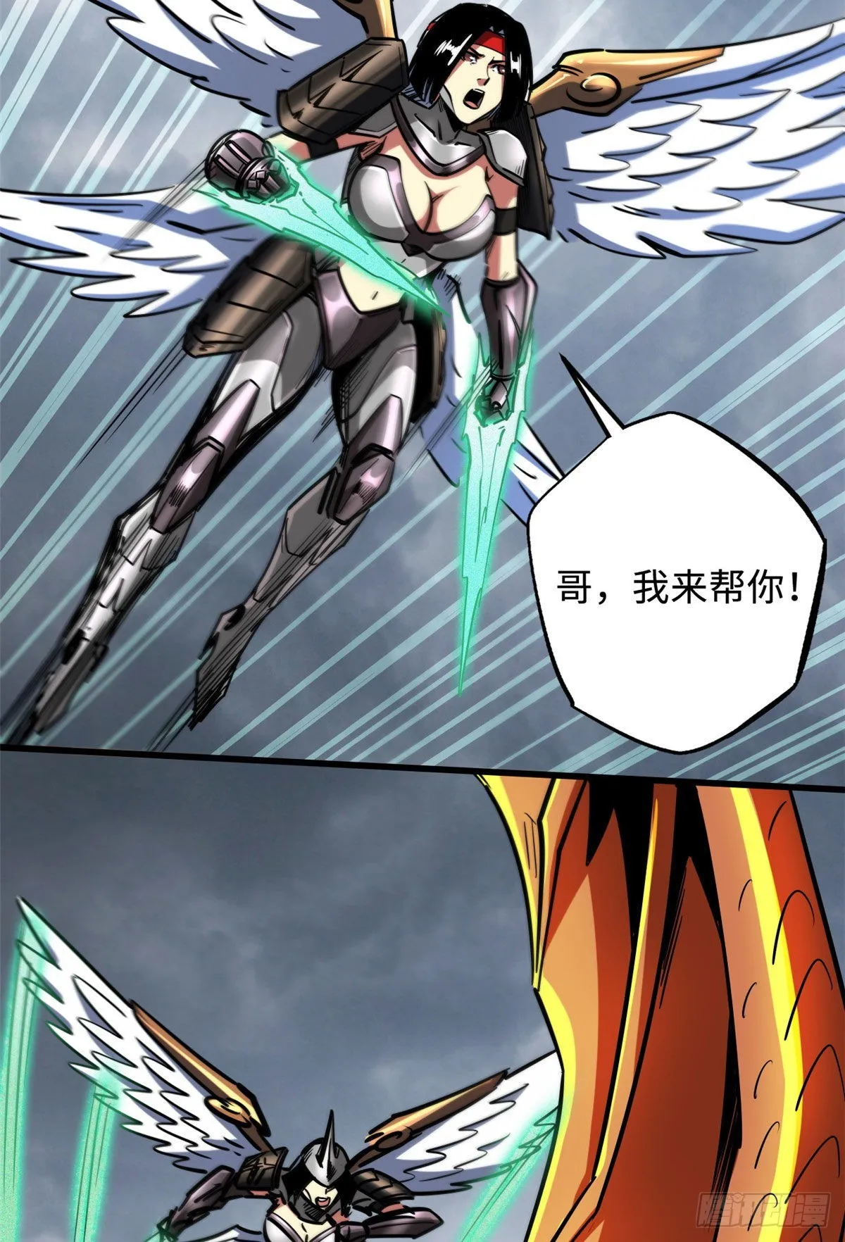 81 腹背受敌 第28页
