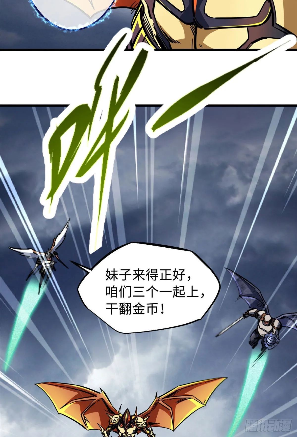 81 腹背受敌 第30页