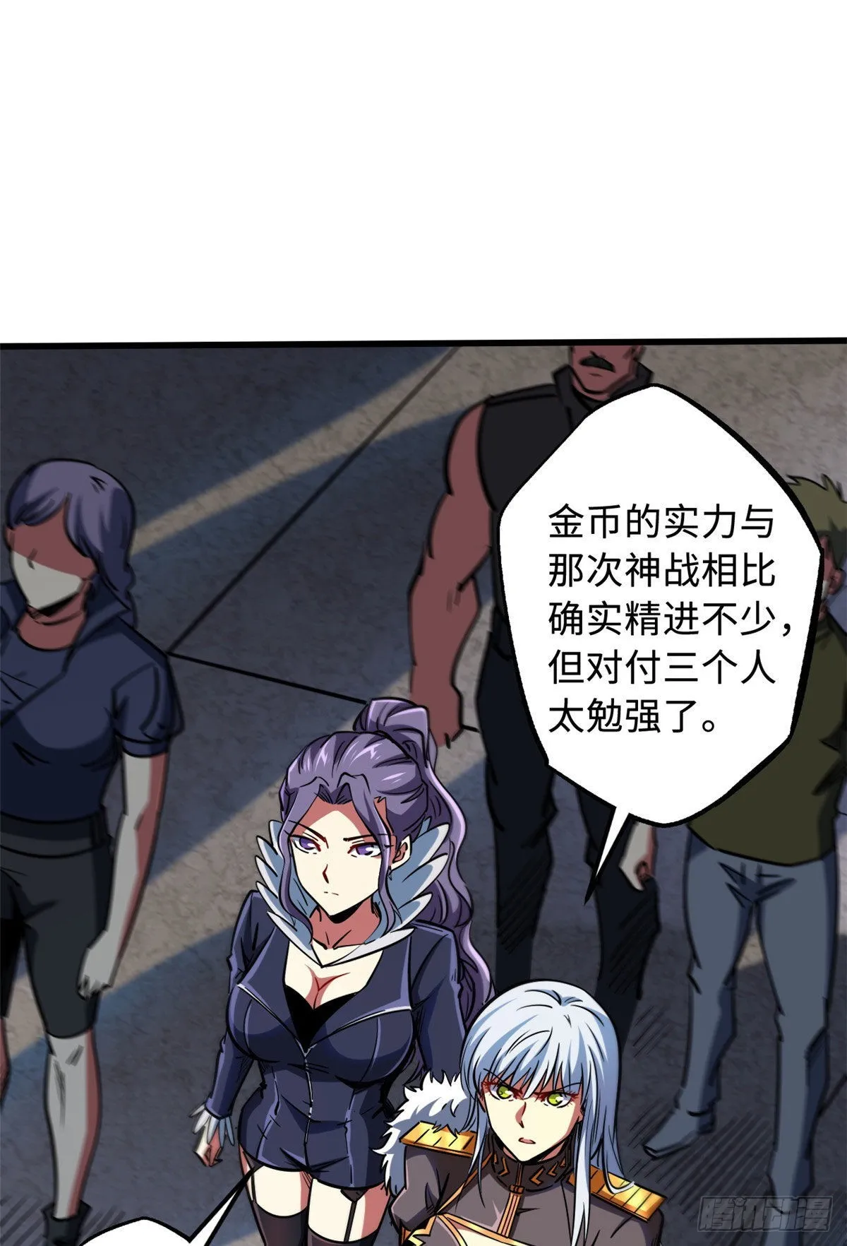 81 腹背受敌 第34页