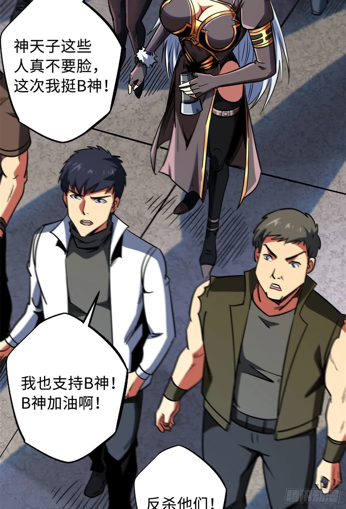 81 腹背受敌 第35页