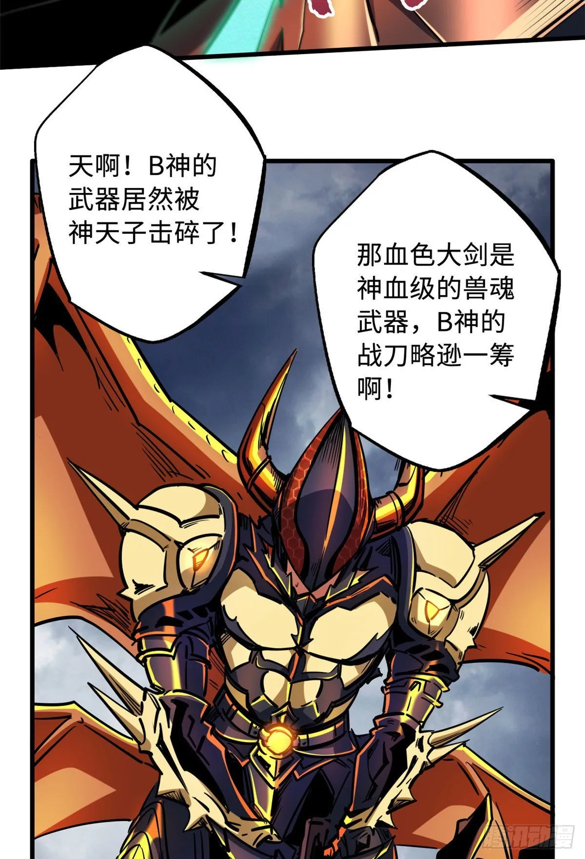 81 腹背受敌 第40页