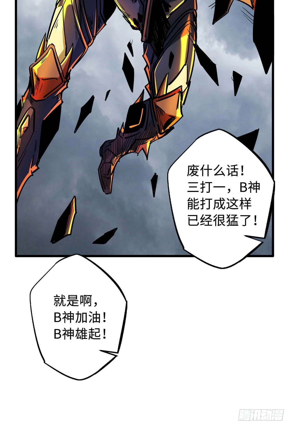 81 腹背受敌 第41页