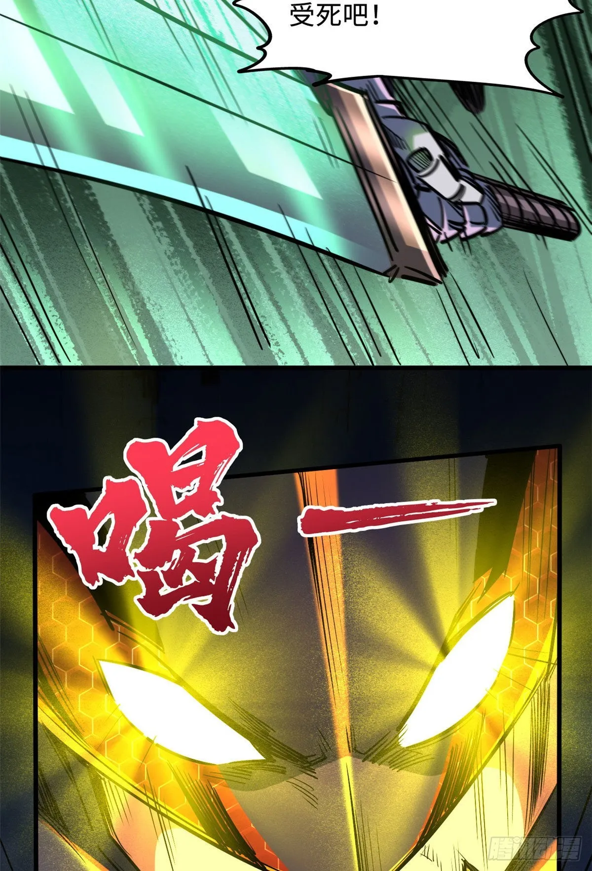 81 腹背受敌 第44页