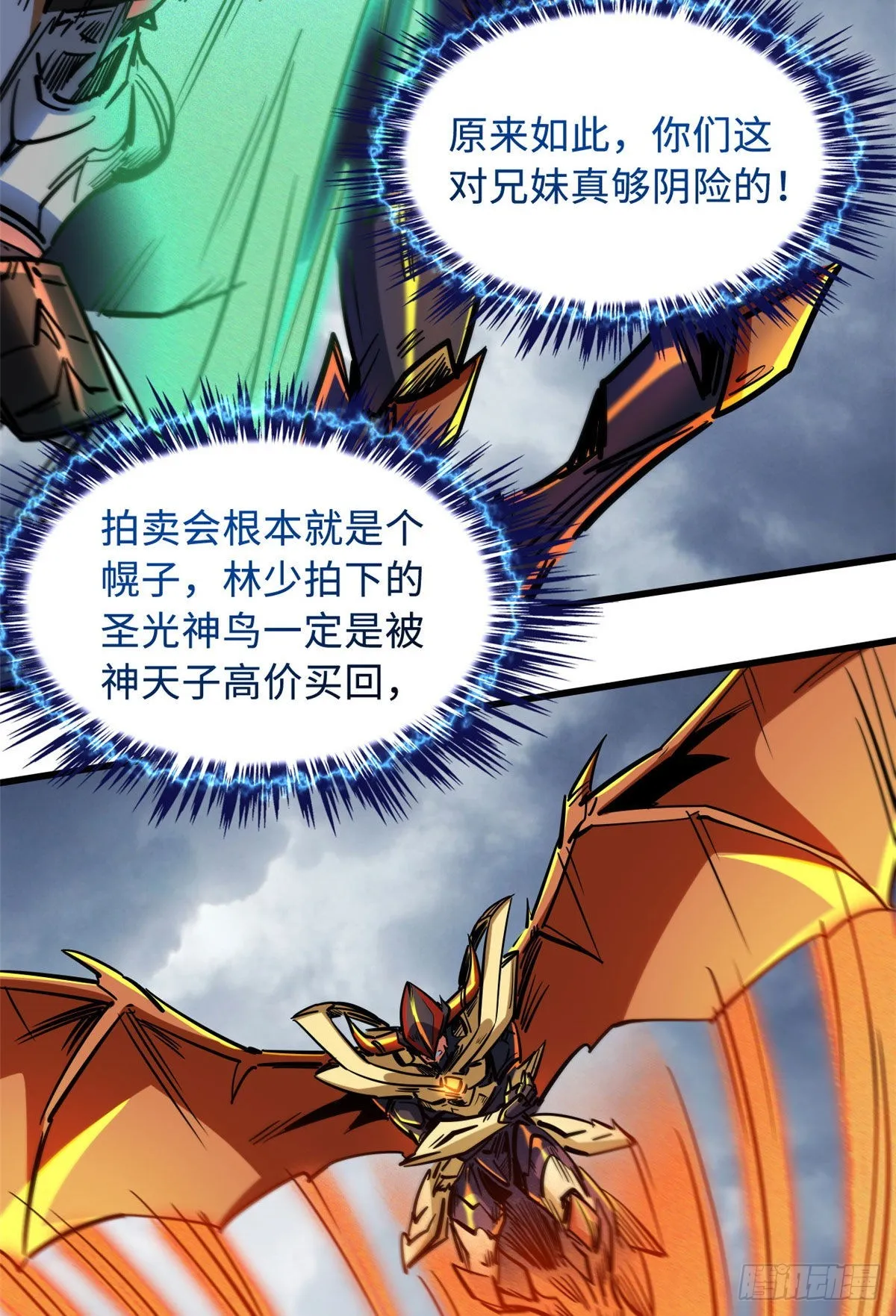 81 腹背受敌 第48页