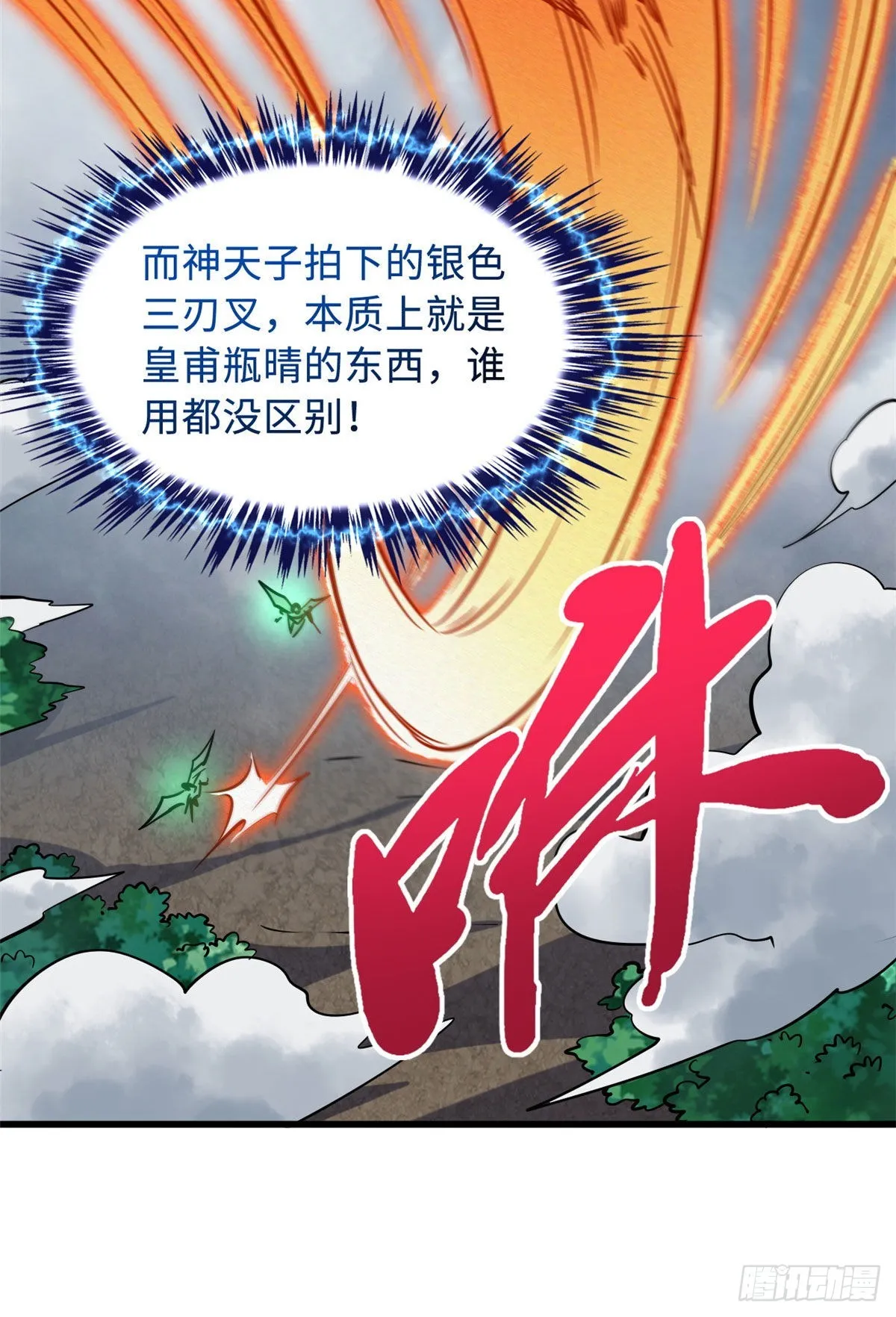 81 腹背受敌 第49页