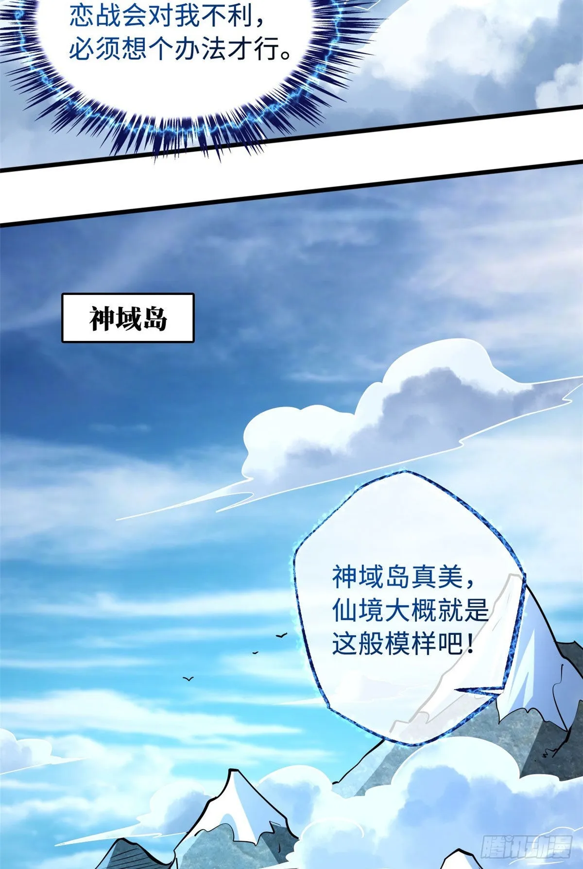 81 腹背受敌 第51页