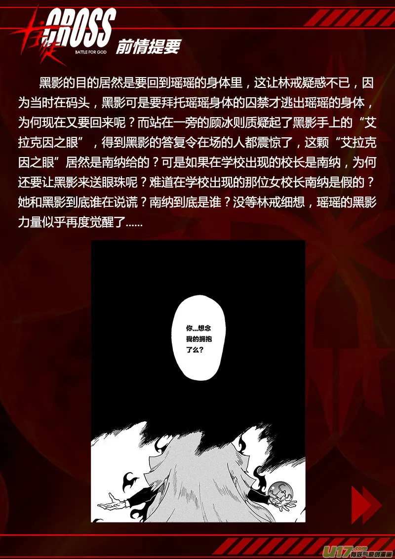 PLASM.86 那天夜晚的事 第1页