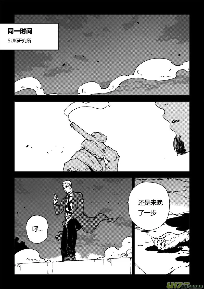 PLASM.86 那天夜晚的事 第13页