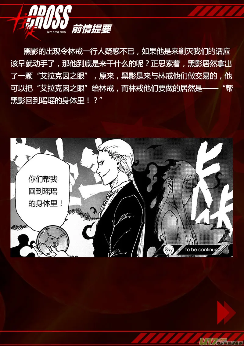 PLASM.85 让我拥抱你吧 第1页