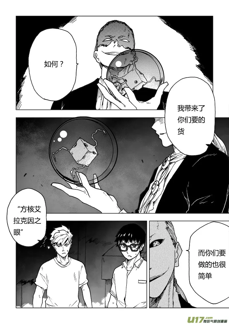 PLASM.85 让我拥抱你吧 第2页