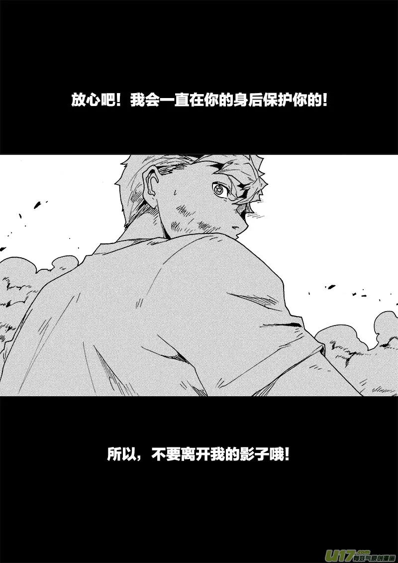PLASM.85 让我拥抱你吧 第5页