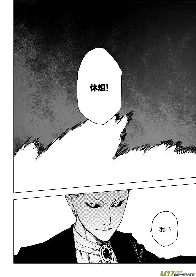 PLASM.85 让我拥抱你吧 第14页