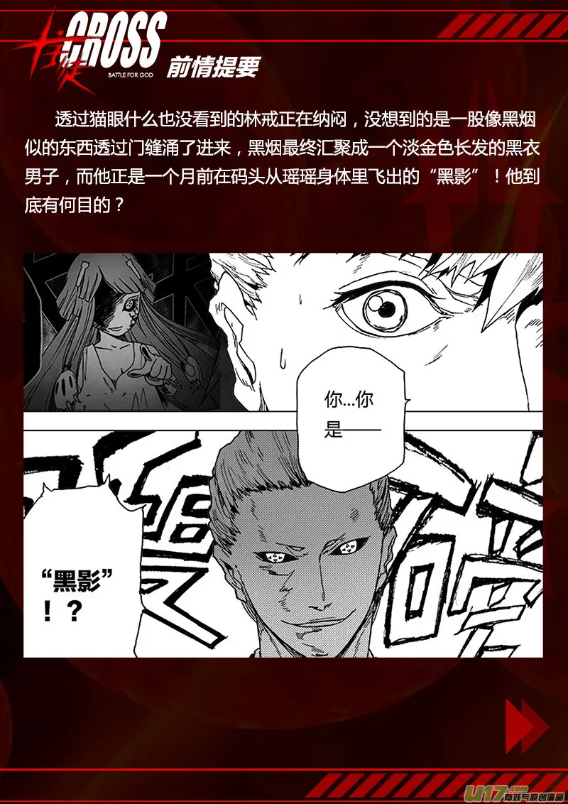 PLASM.84 再度融合 第1页