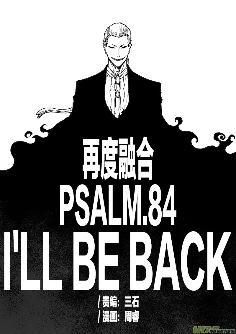 PLASM.84 再度融合 第2页