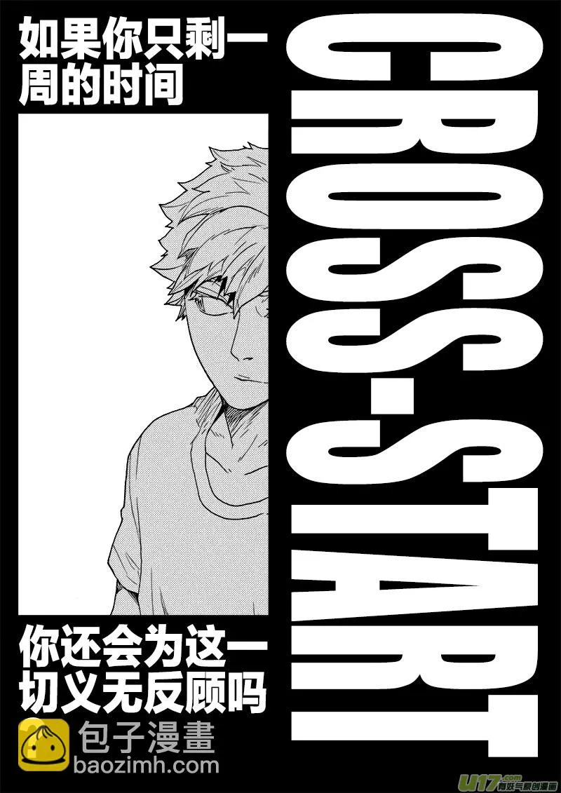 PLASM.83 身体知道的事 第2页