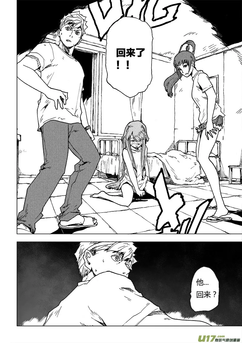 PLASM.83 身体知道的事 第4页