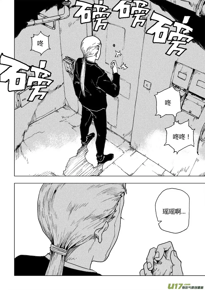 PLASM.83 身体知道的事 第5页