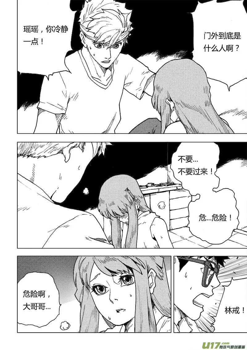 PLASM.83 身体知道的事 第7页