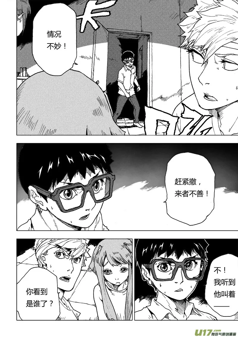 PLASM.83 身体知道的事 第8页