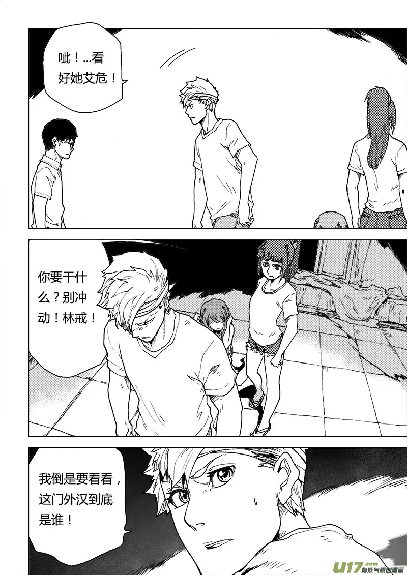 PLASM.83 身体知道的事 第10页