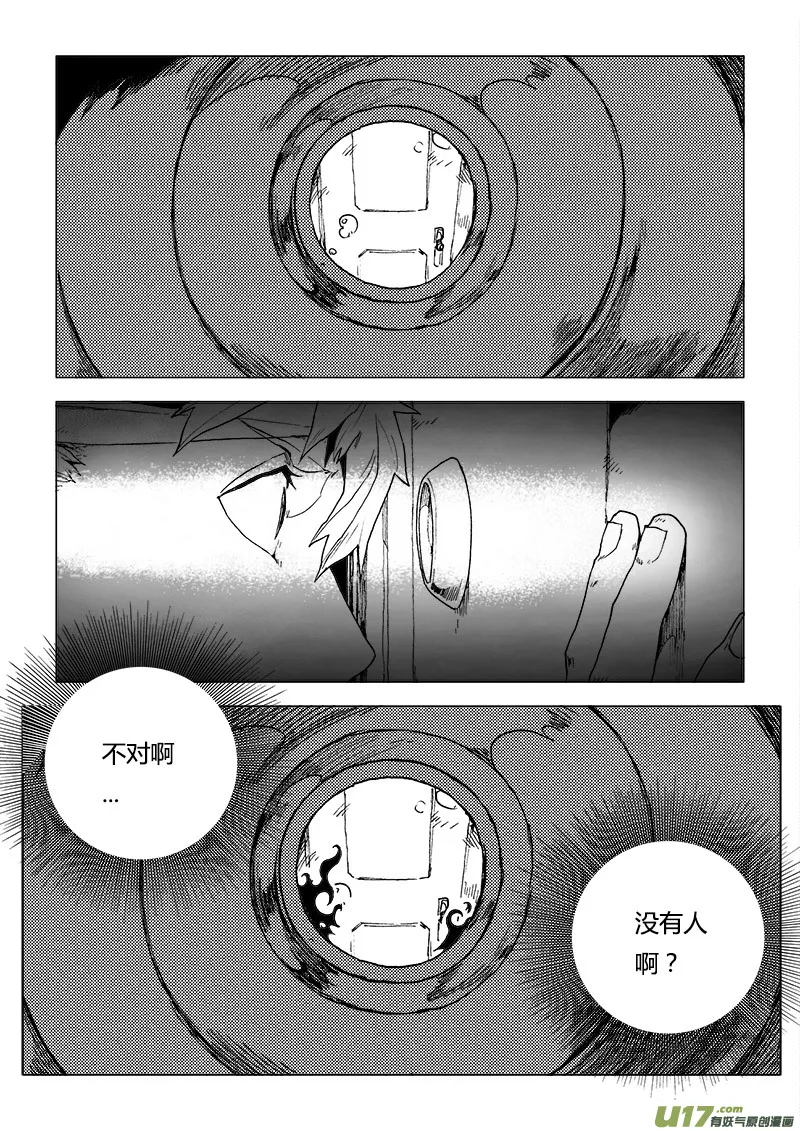 PLASM.83 身体知道的事 第11页