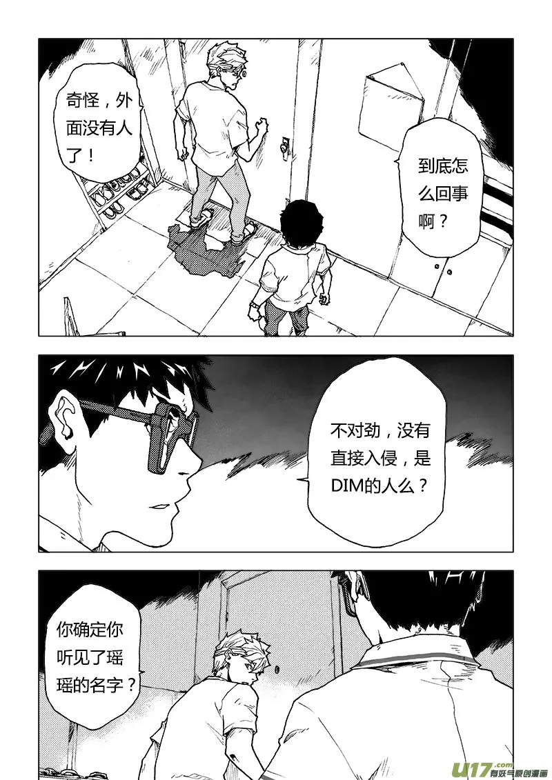 PLASM.83 身体知道的事 第12页