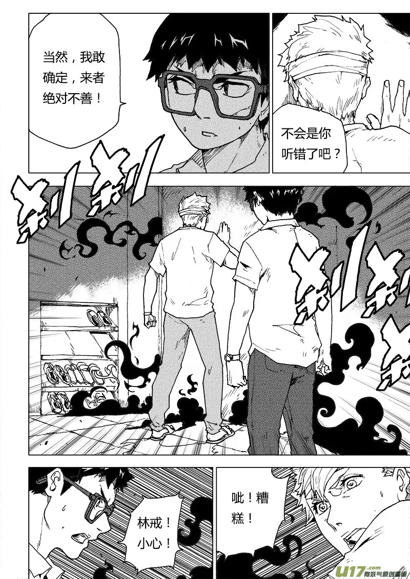 PLASM.83 身体知道的事 第13页
