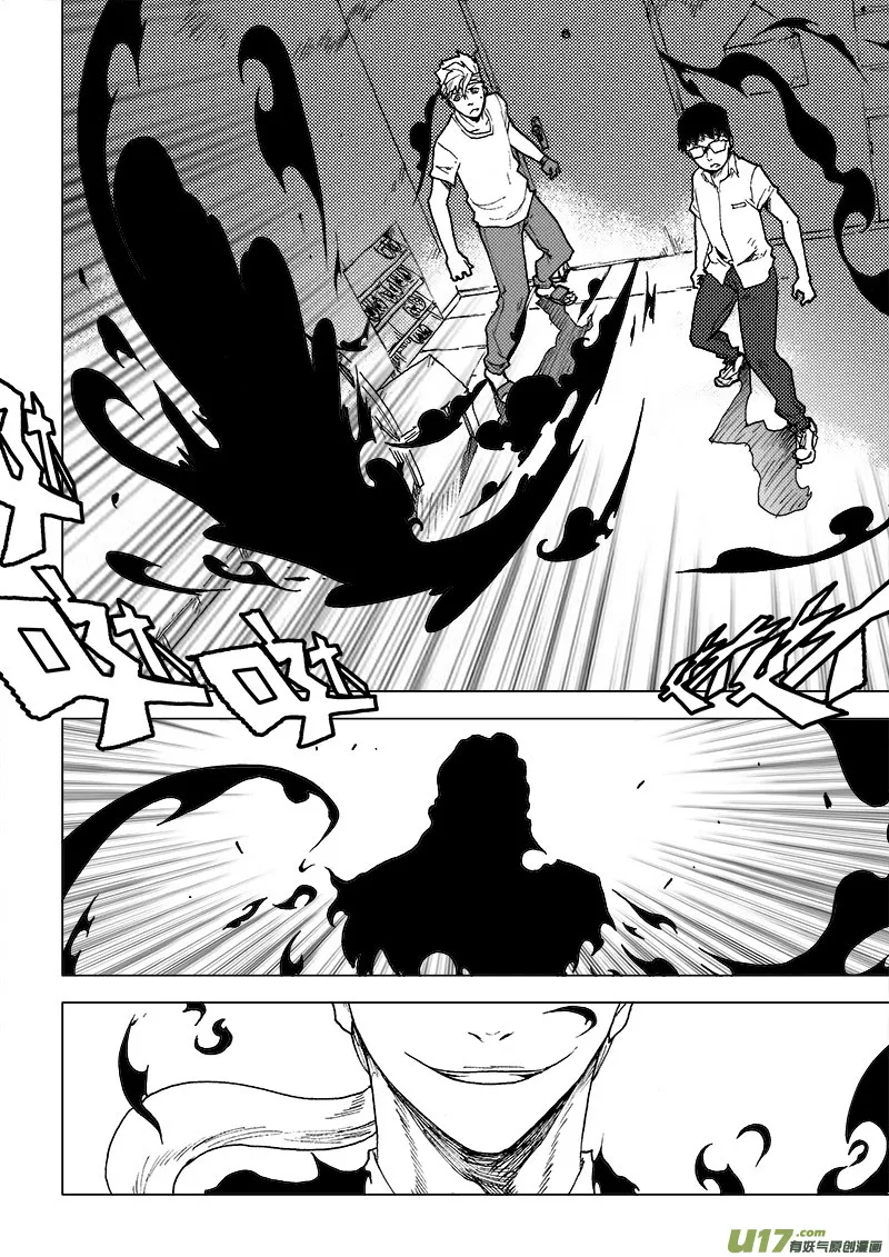 PLASM.83 身体知道的事 第14页