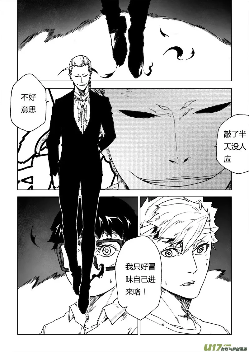 PLASM.83 身体知道的事 第15页
