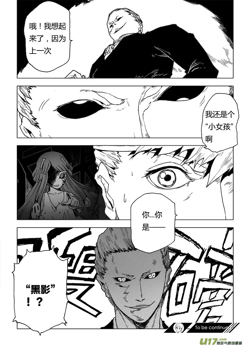 PLASM.83 身体知道的事 第17页