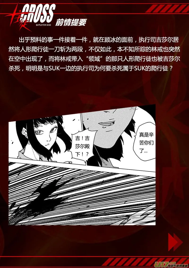 PLASM.82 意外的敲门声 第1页