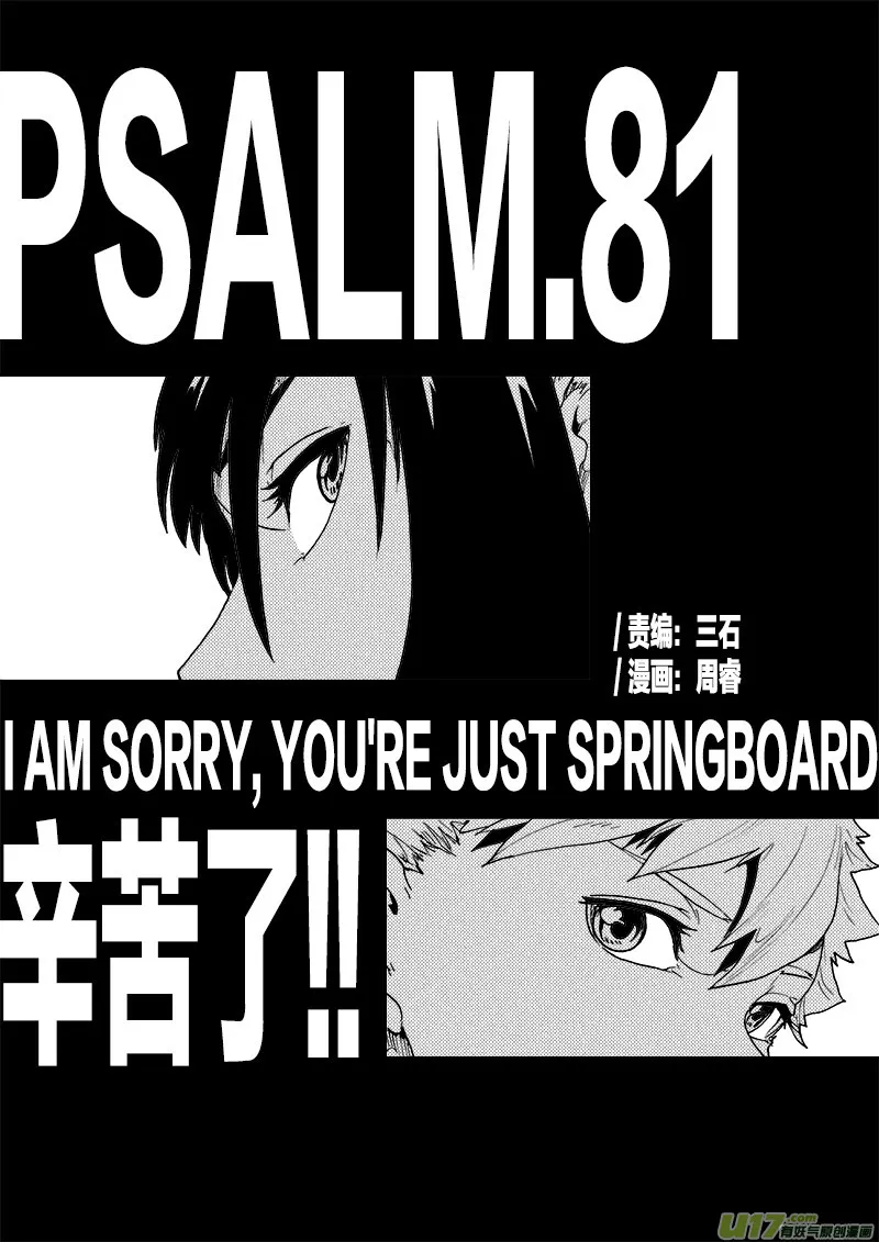 PLASM.81 辛苦了！ 第3页
