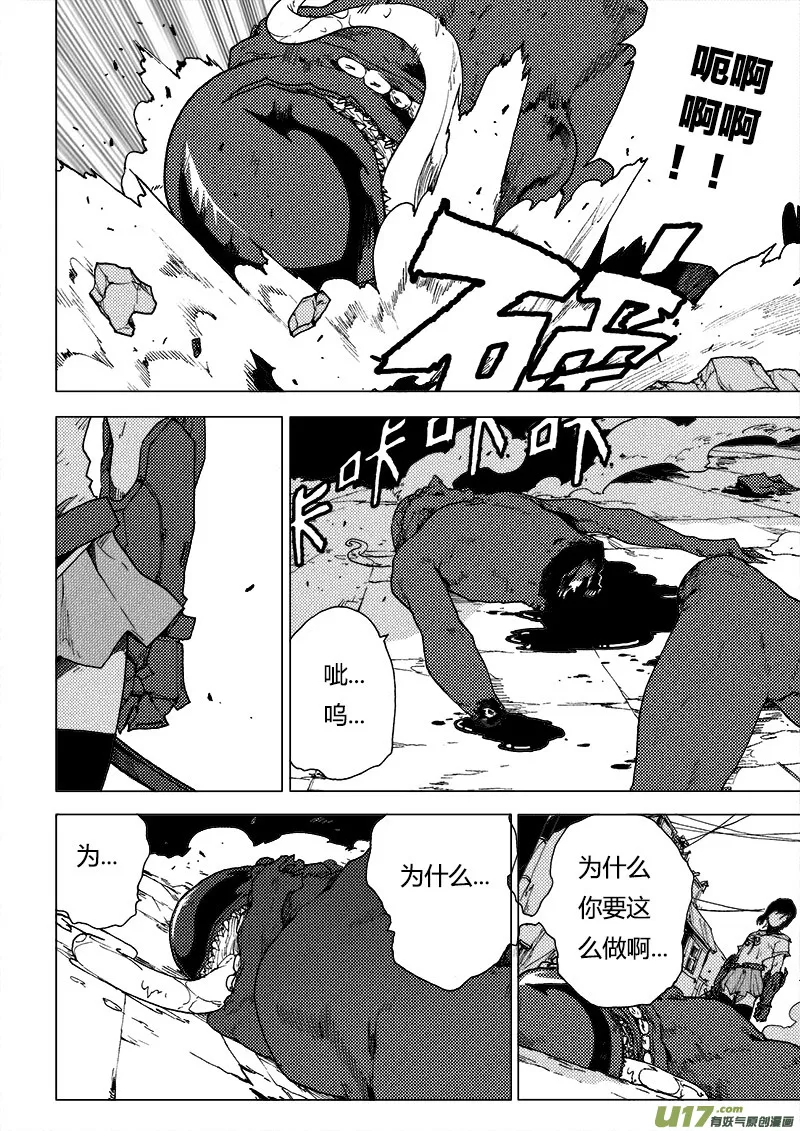 PLASM.81 辛苦了！ 第5页