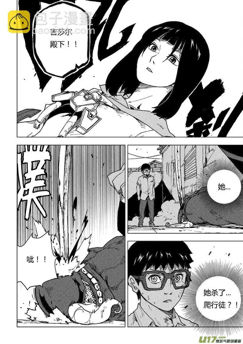 PLASM.81 辛苦了！ 第6页