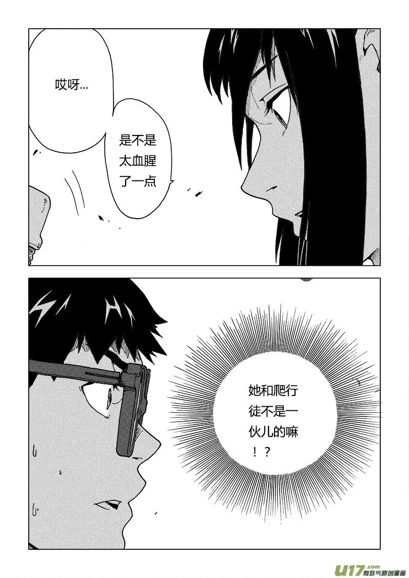 PLASM.81 辛苦了！ 第7页