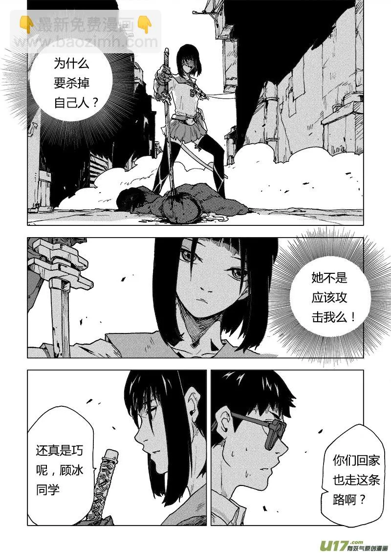 PLASM.81 辛苦了！ 第8页