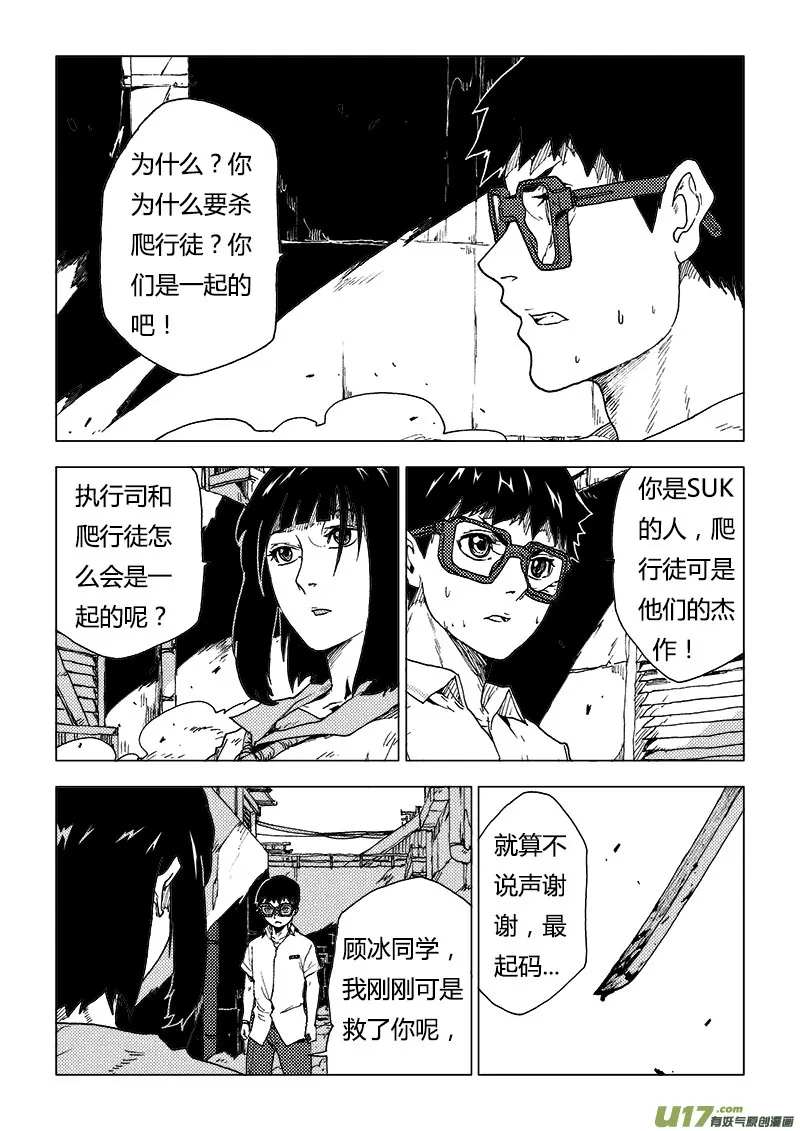 PLASM.81 辛苦了！ 第9页