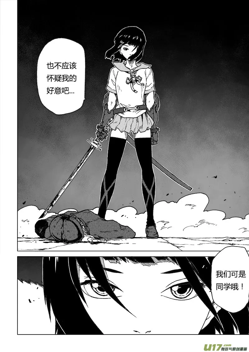 PLASM.81 辛苦了！ 第10页