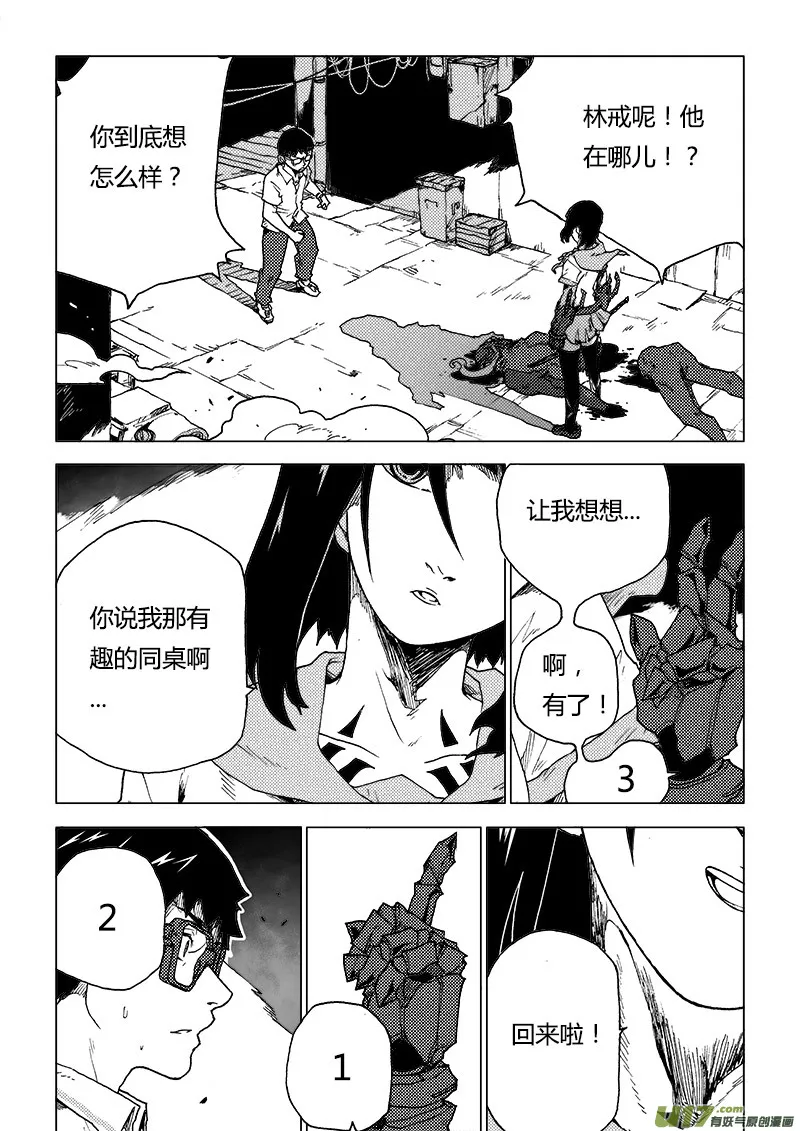 PLASM.81 辛苦了！ 第11页