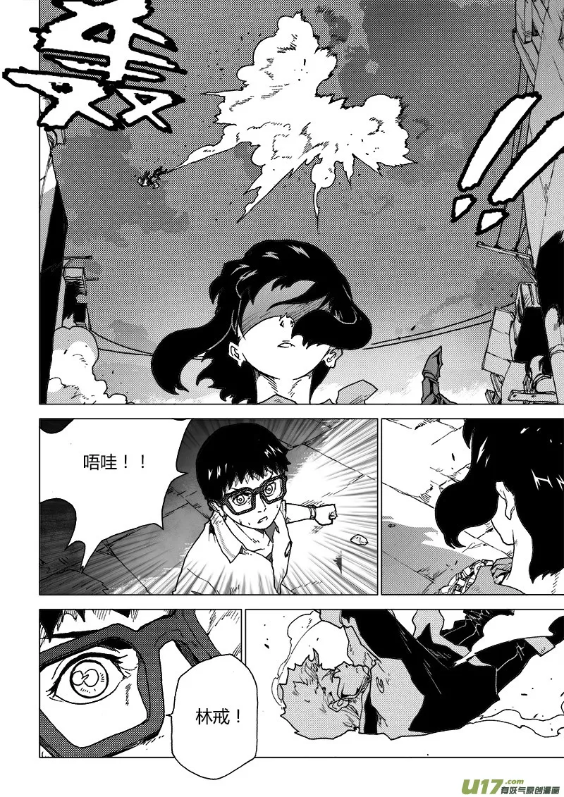 PLASM.81 辛苦了！ 第12页
