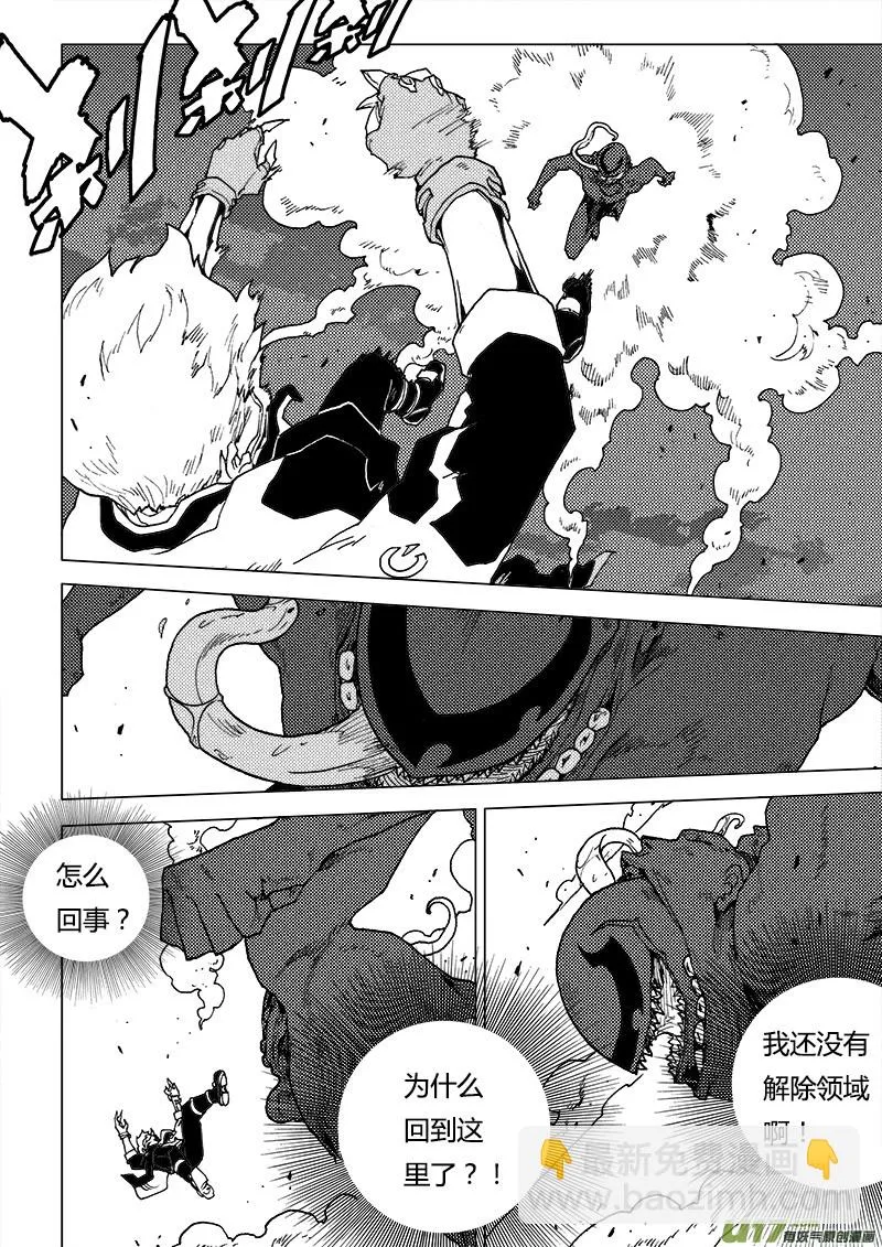 PLASM.81 辛苦了！ 第13页