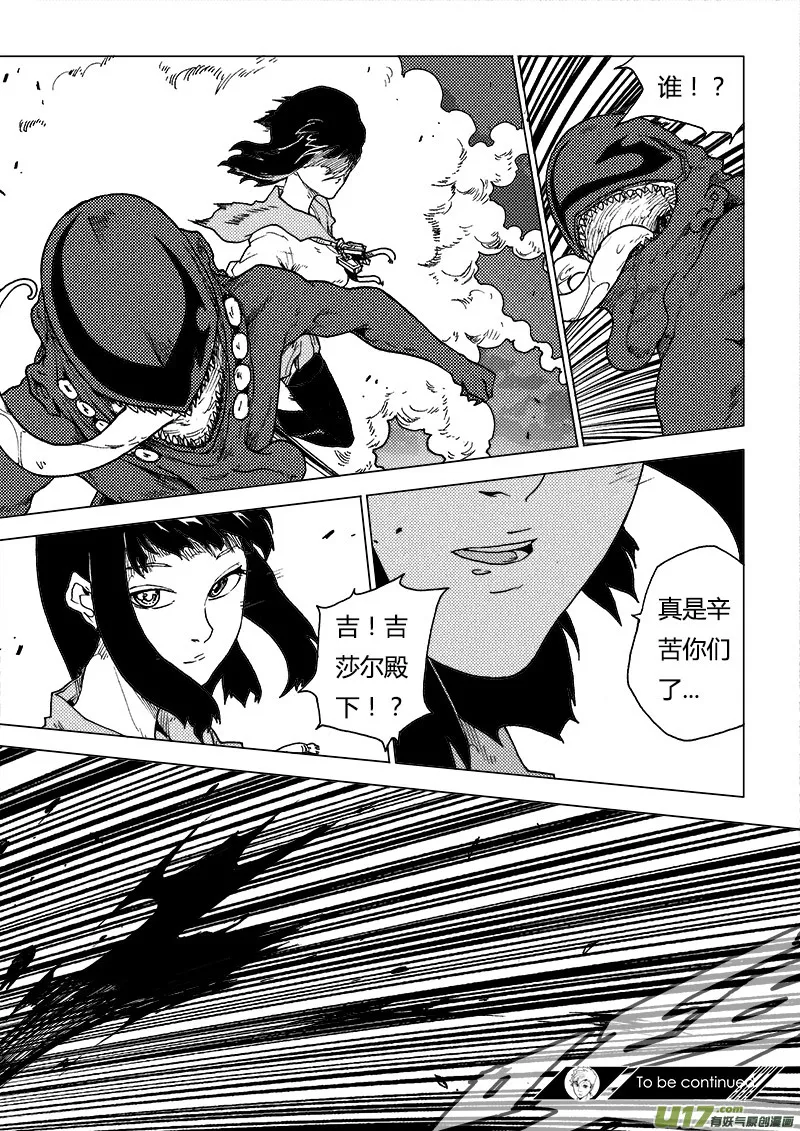 PLASM.81 辛苦了！ 第14页