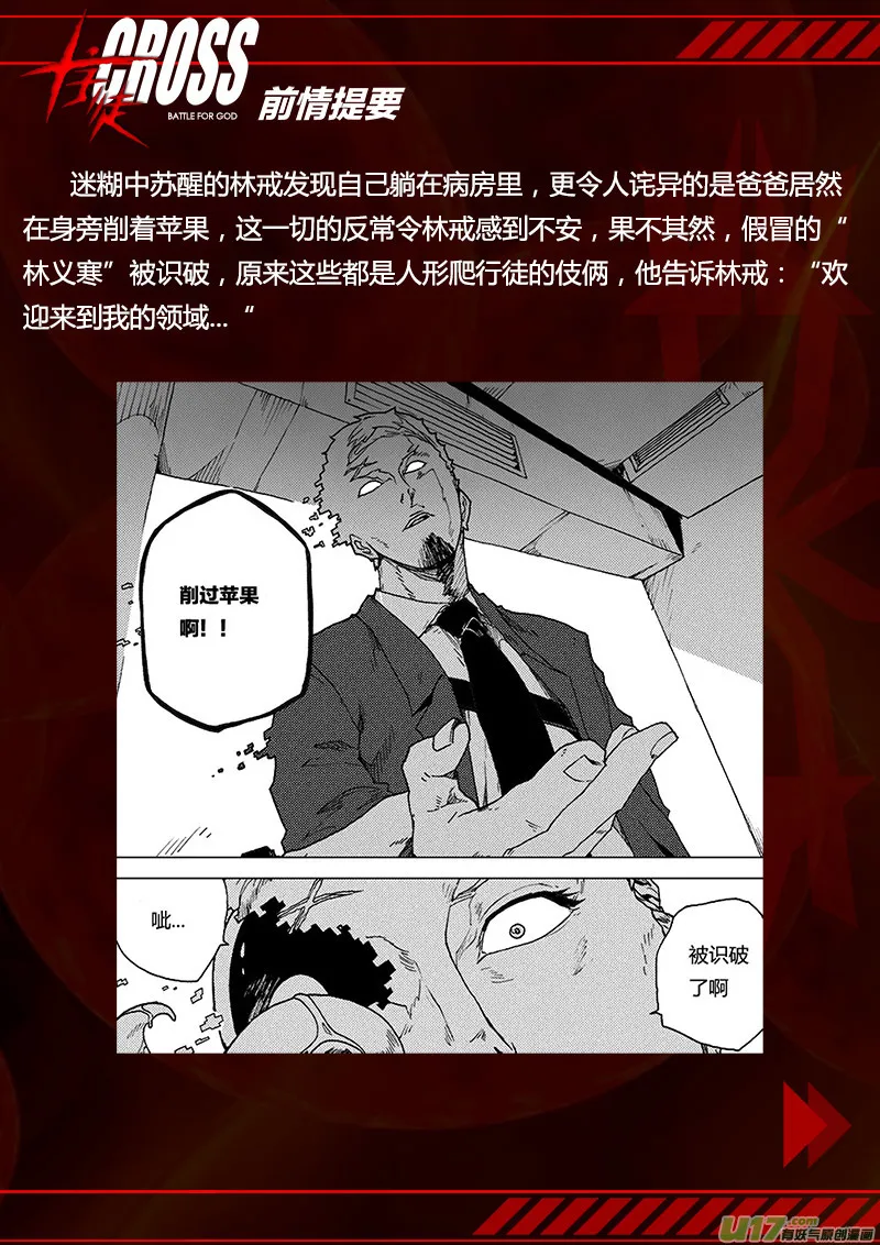 PLASM.80 怎么是你？ 第1页