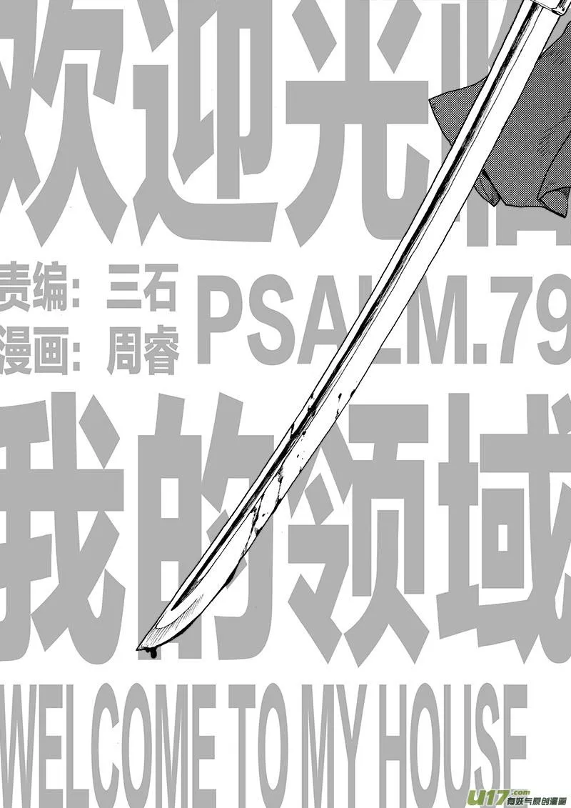 PLASM.79 欢迎来到我的领域 第2页
