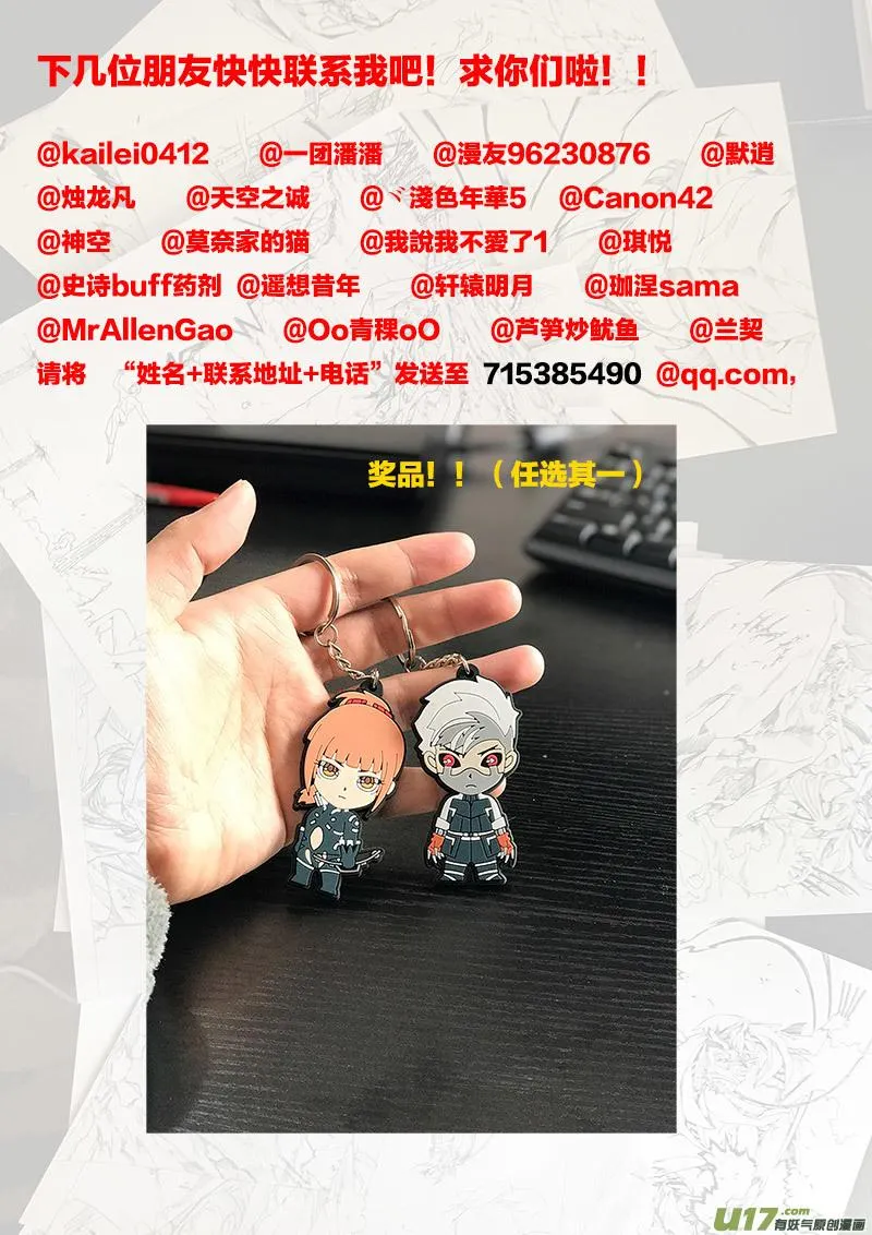 PLASM.79 欢迎来到我的领域 第19页
