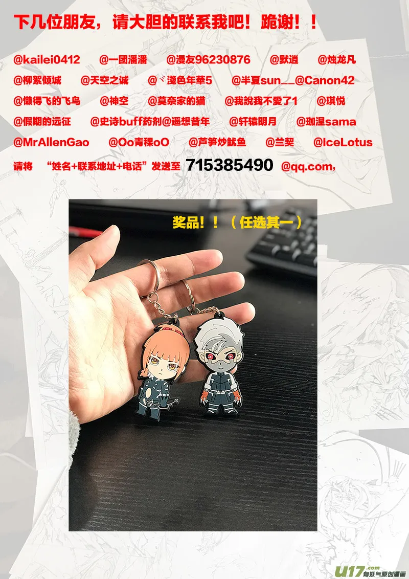 PLASM.78 不平静 第12页